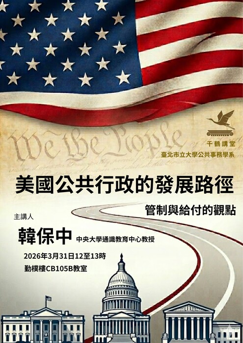 114學年第2學期 千鶴講堂圖片