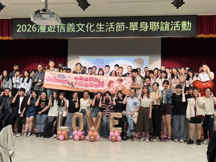 本系研發愛情桌遊「霞海情緣」，助攻臺北市單身聯誼活動！圖片