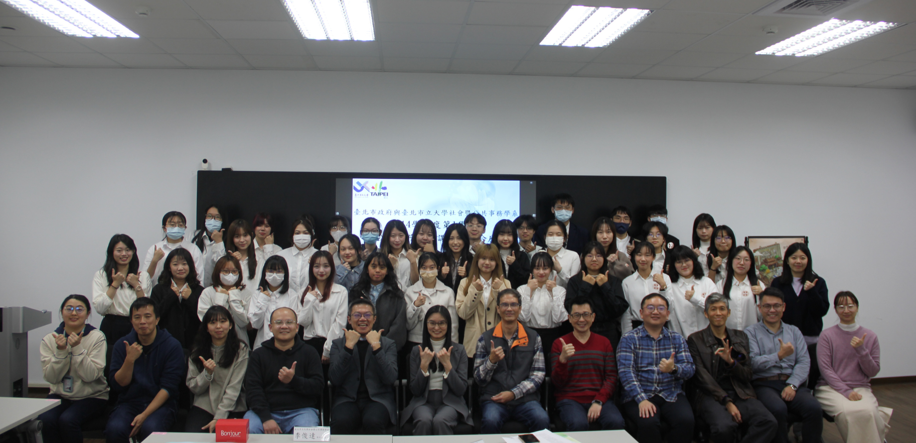 114.12.26 本系與北市府「公共事務實習課程」114學年度第1學期綜合座談
