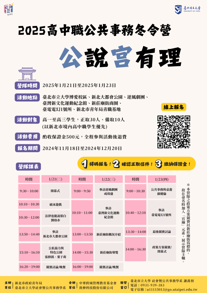 公說宮有理